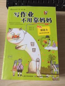 火龙冒险