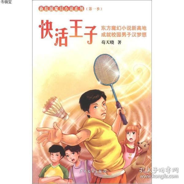 坎坷功名路-韩愈